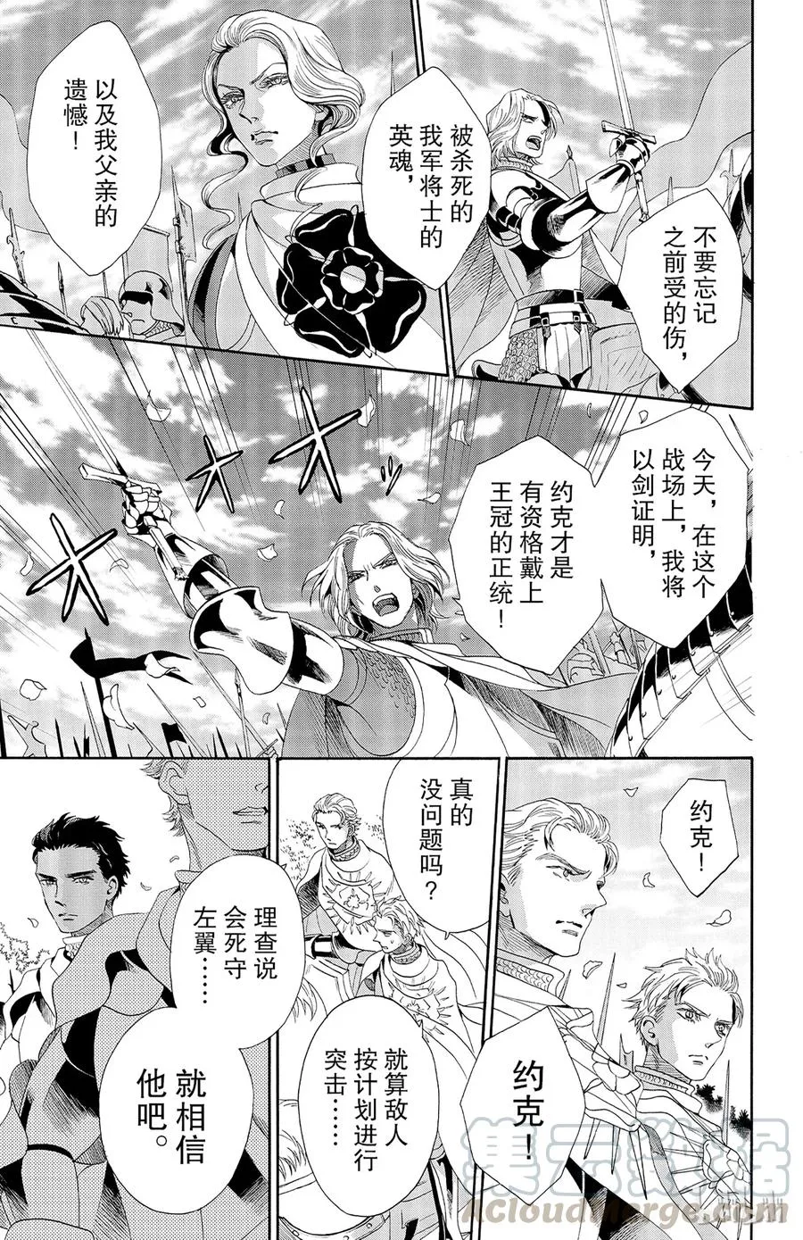027话 027 第13页
