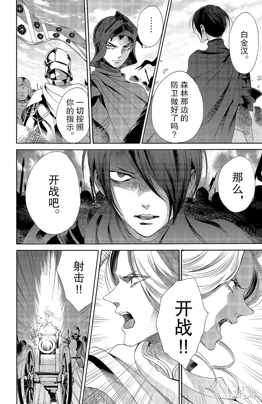 027话 027 第14页
