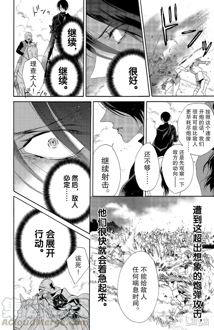 027话 027 第16页