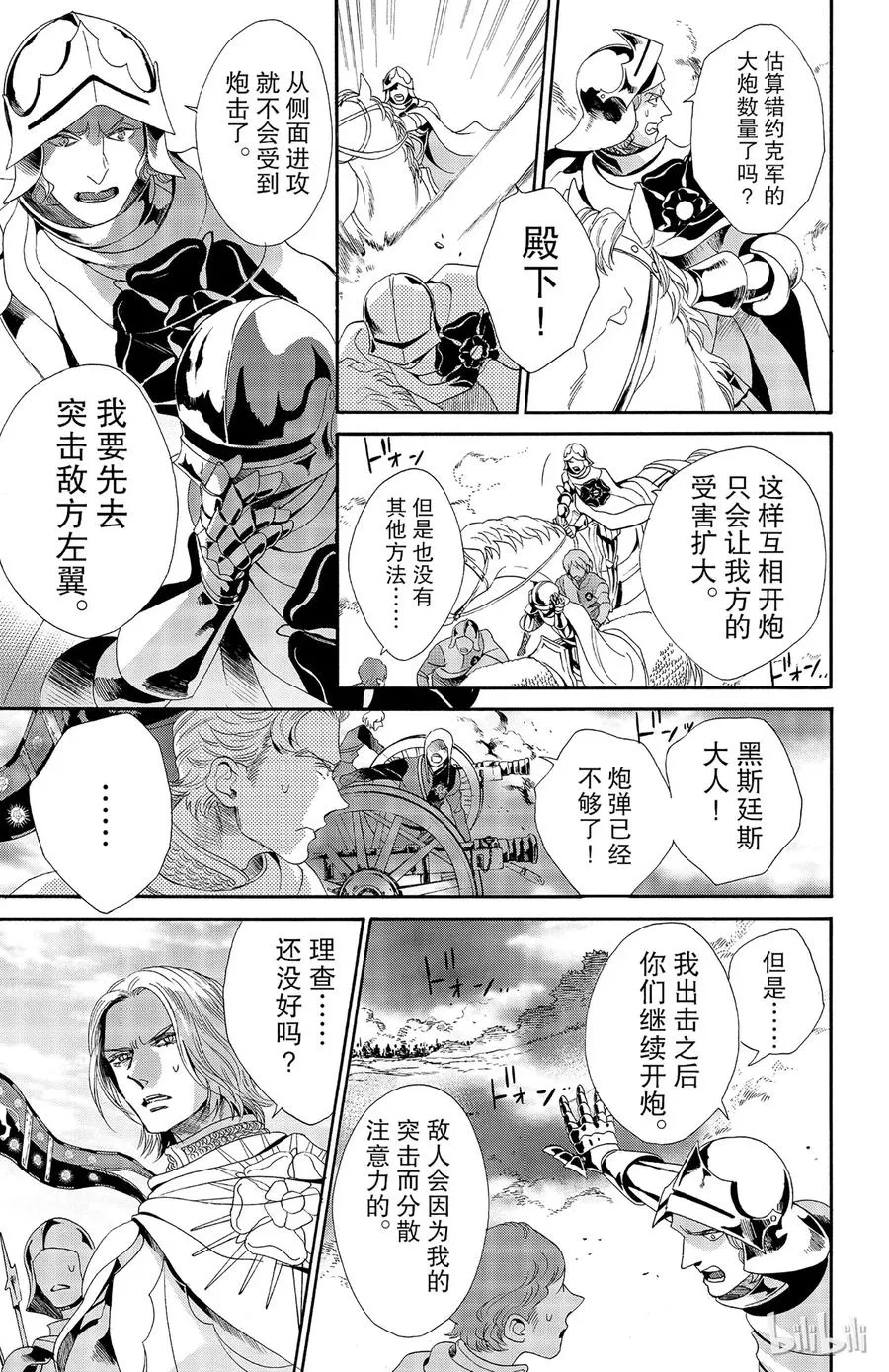 027话 027 第17页