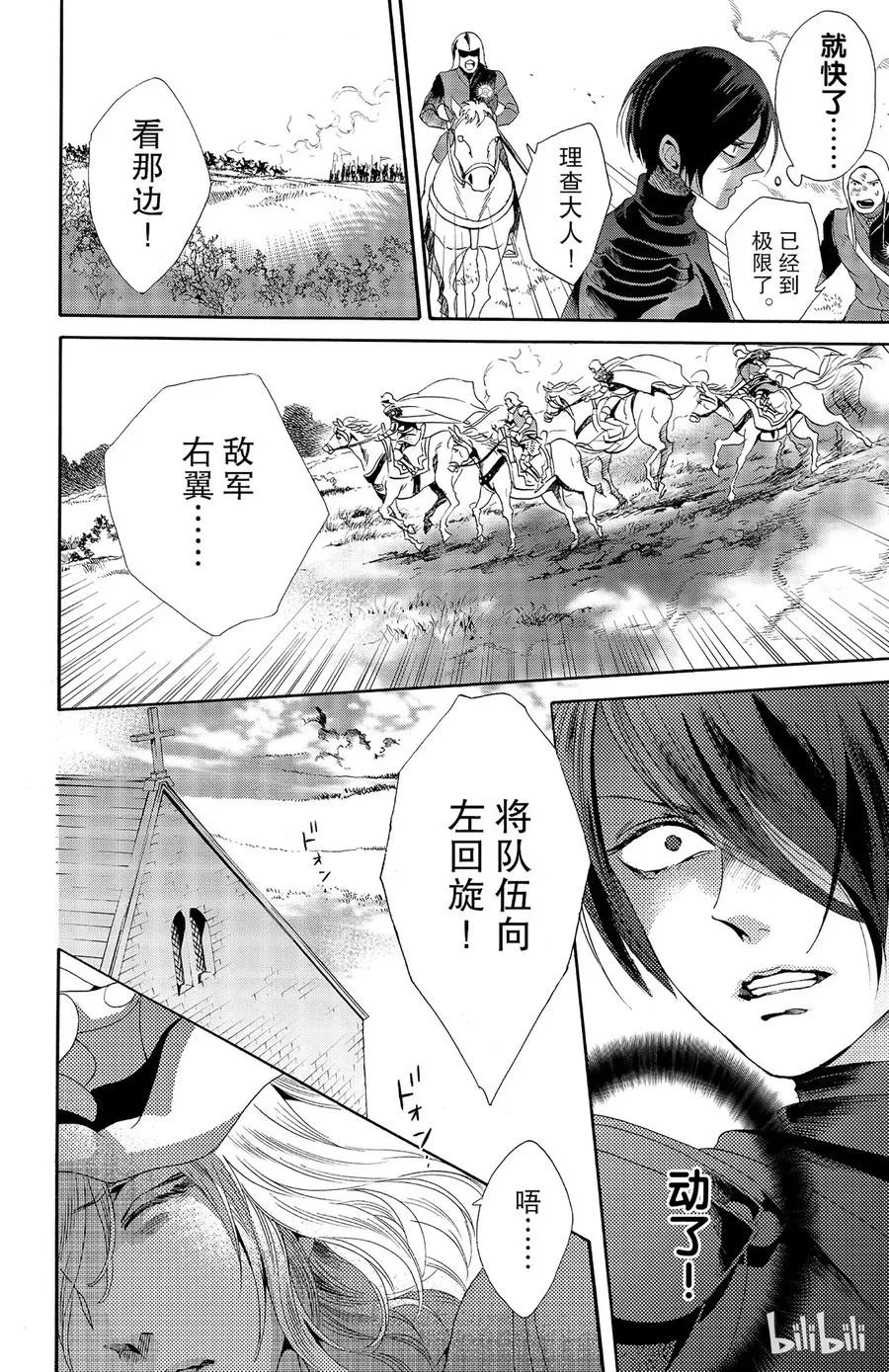 027话 027 第18页
