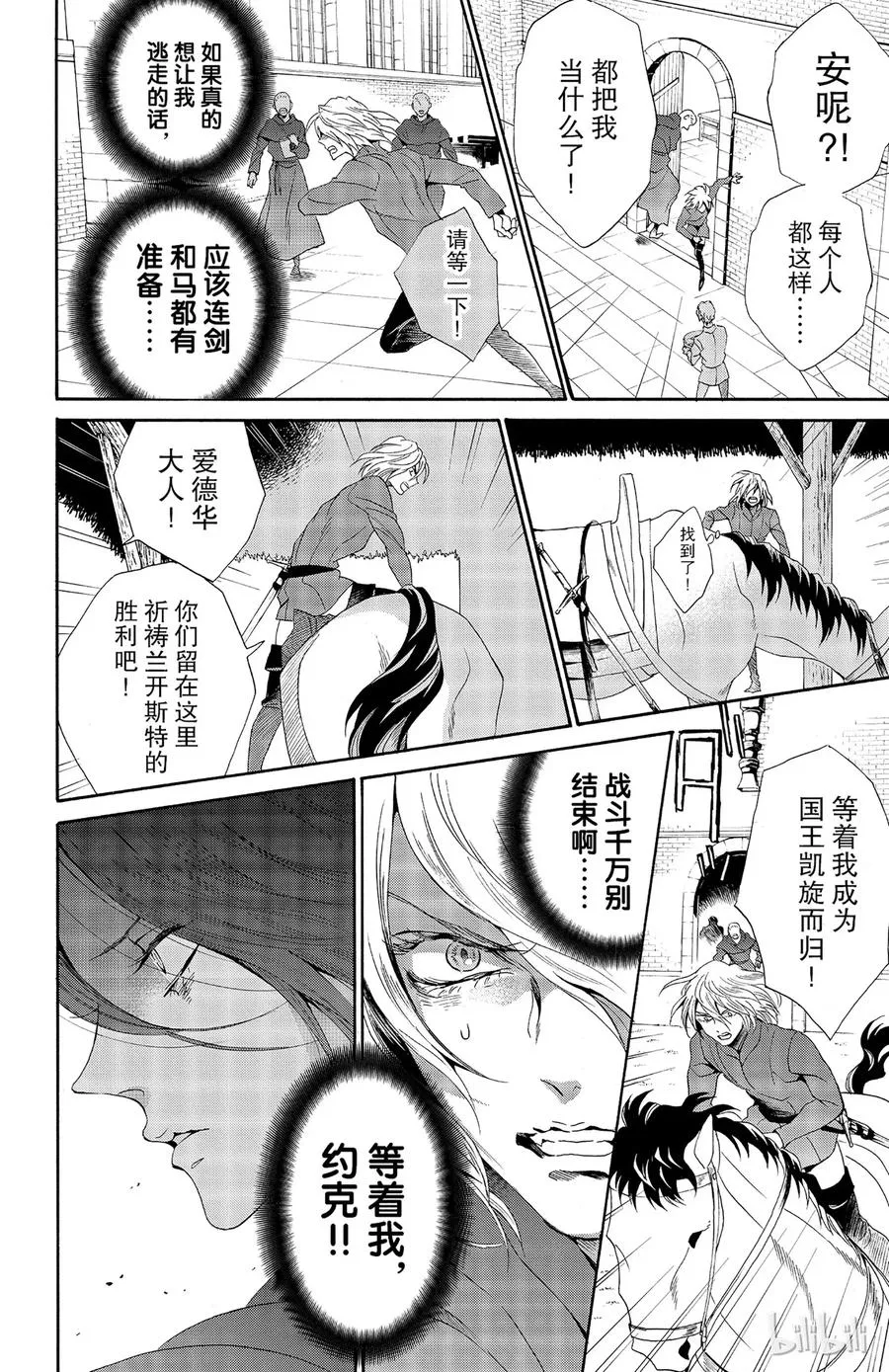 027话 027 第20页