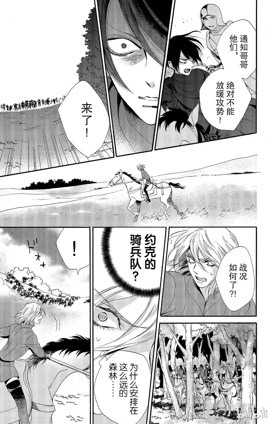 027话 027 第21页