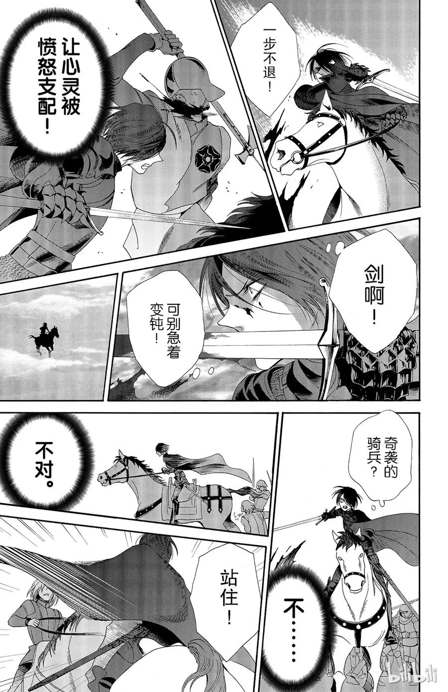 027话 027 第23页