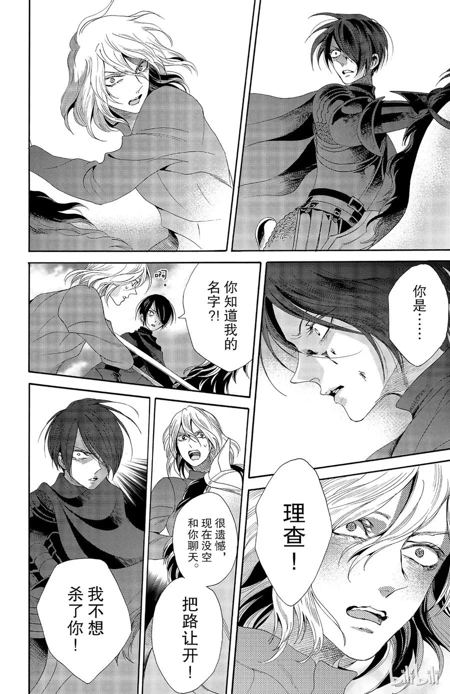 027话 027 第24页