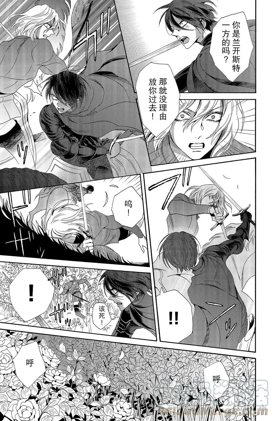 027话 027 第25页