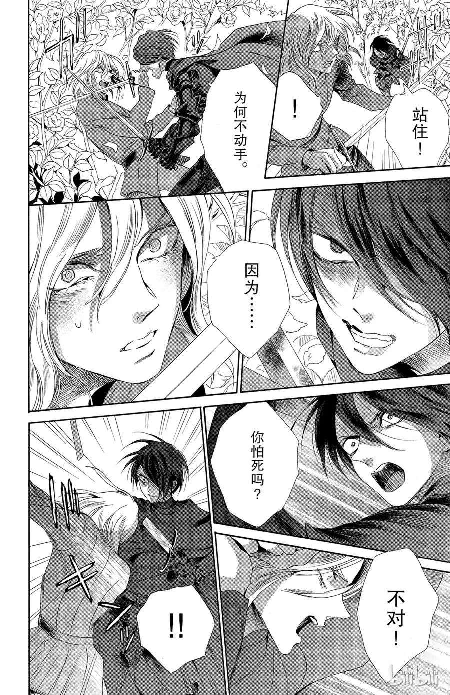 027话 027 第26页
