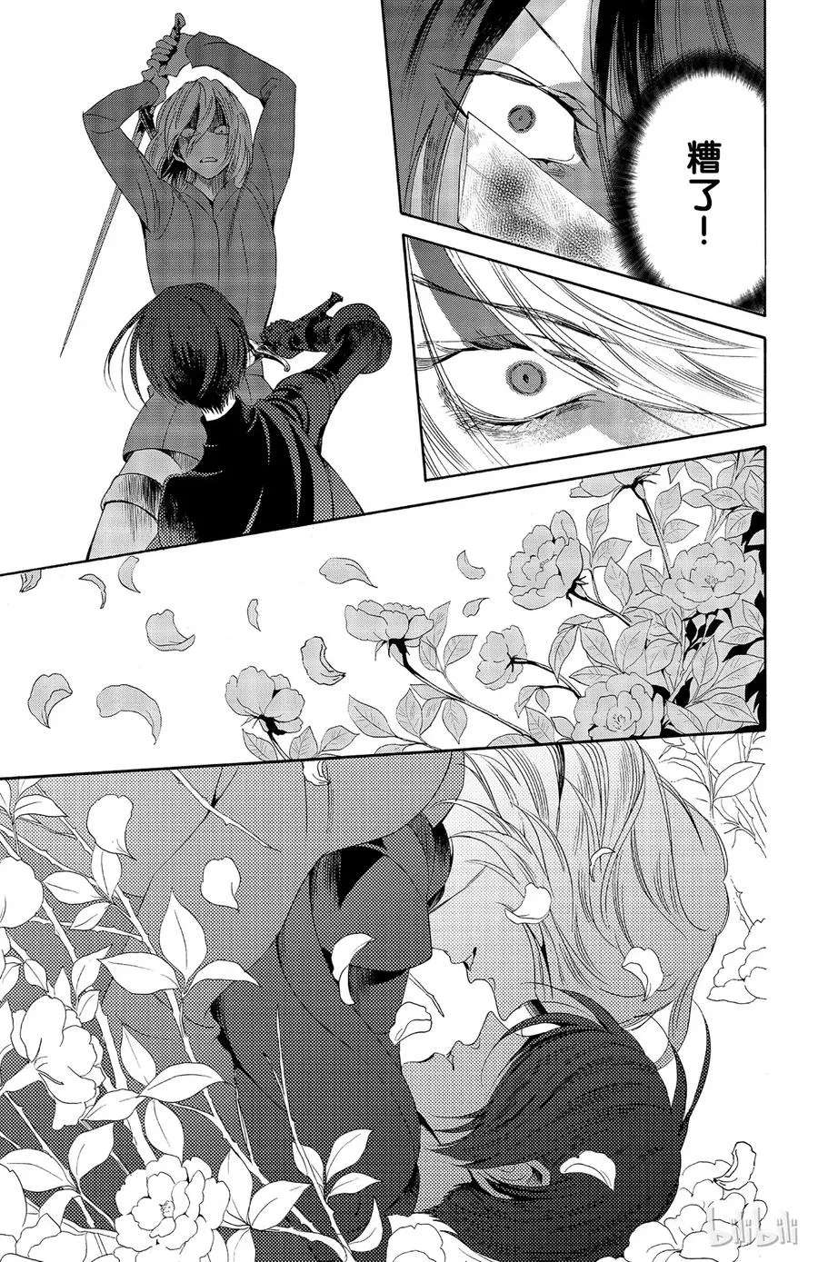 027话 027 第27页