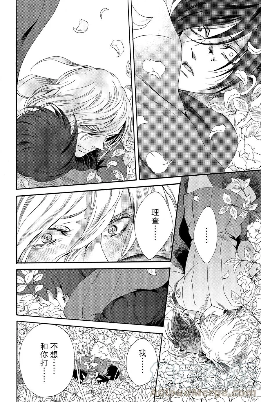 027话 027 第28页