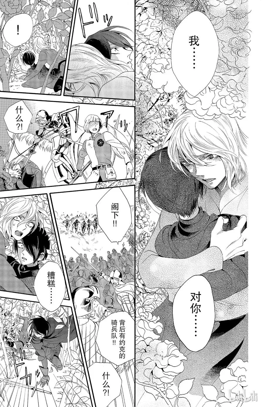 027话 027 第29页