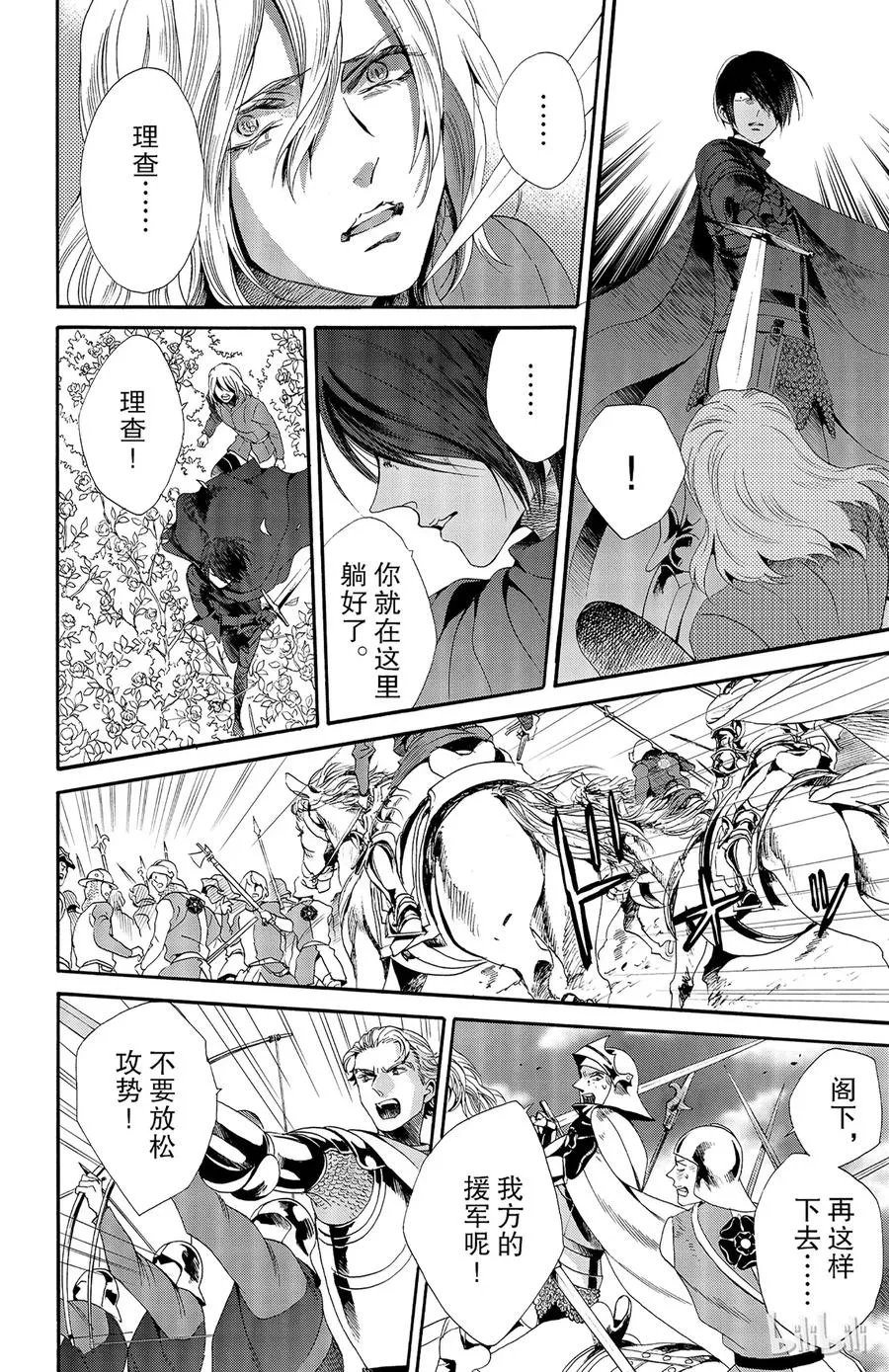 027话 027 第30页