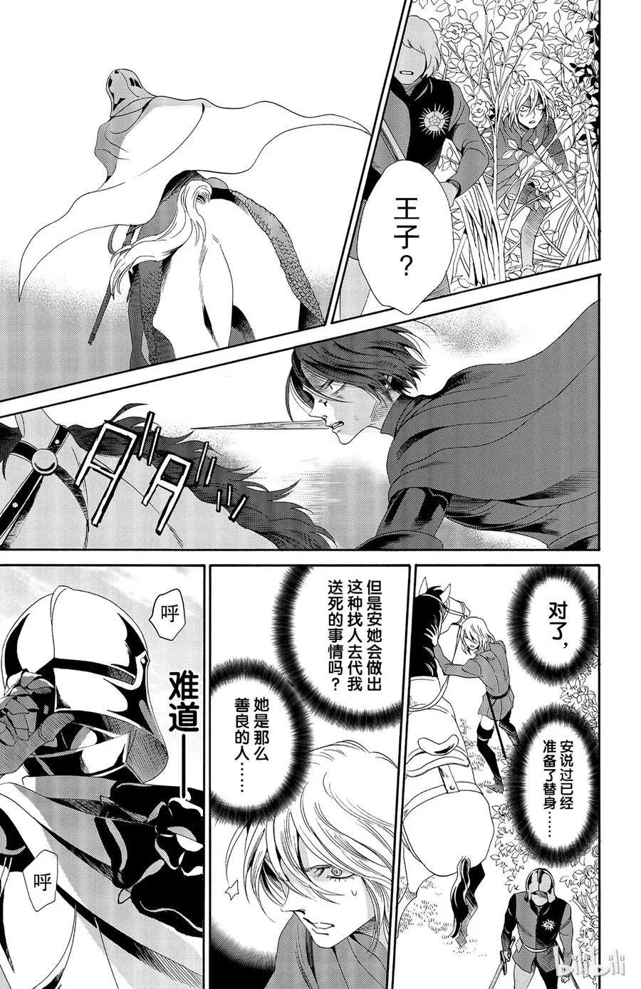 027话 027 第35页