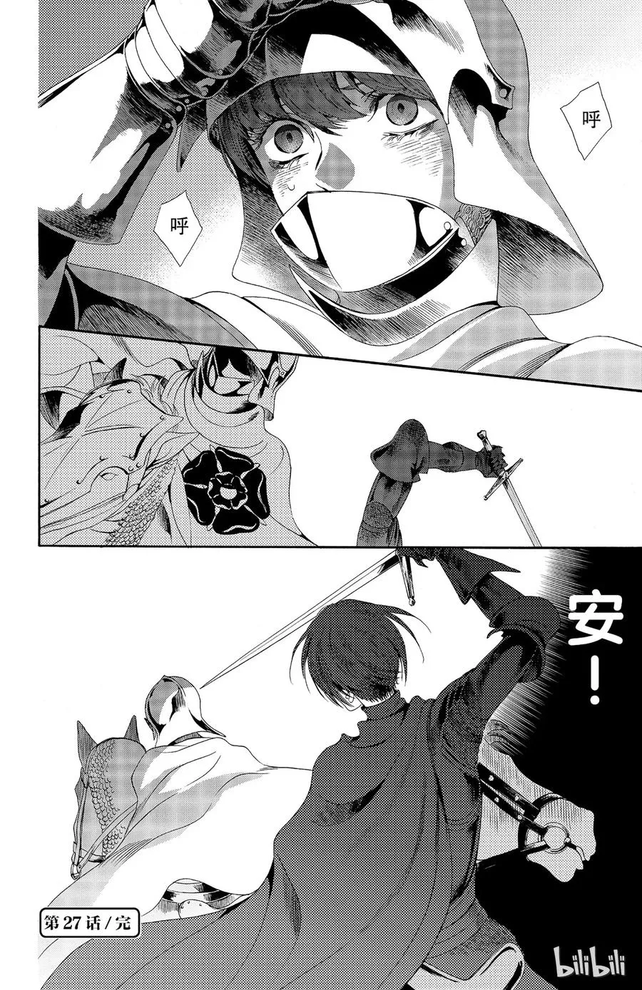 027话 027 第36页