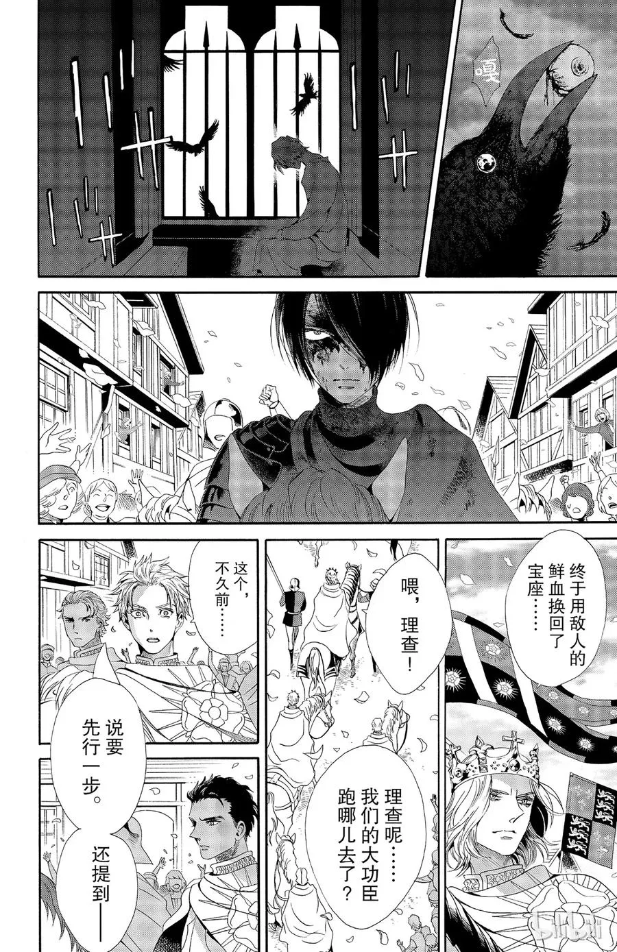 029话 029 第2页