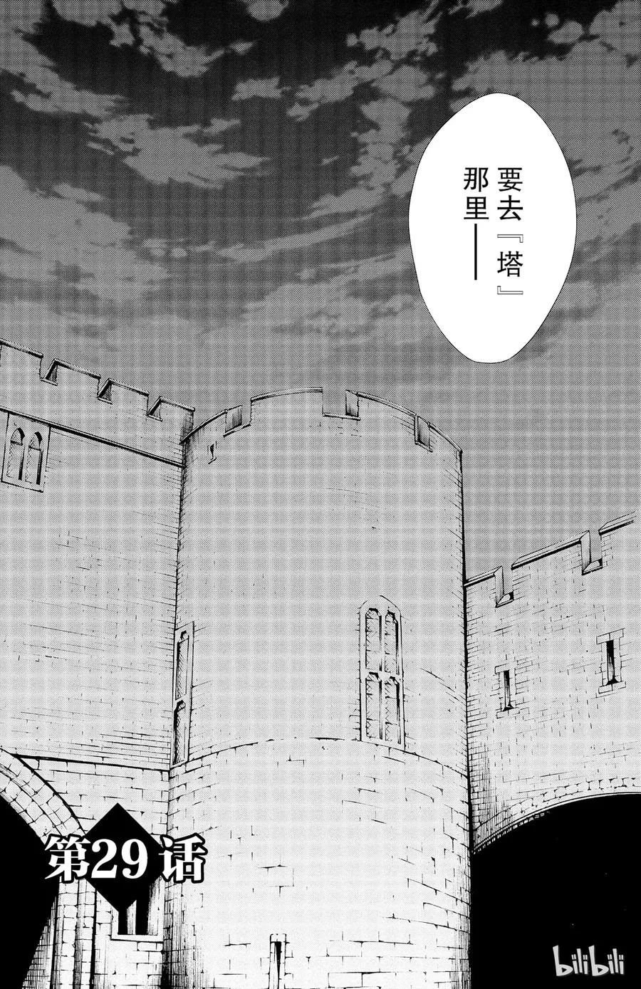 029话 029 第3页