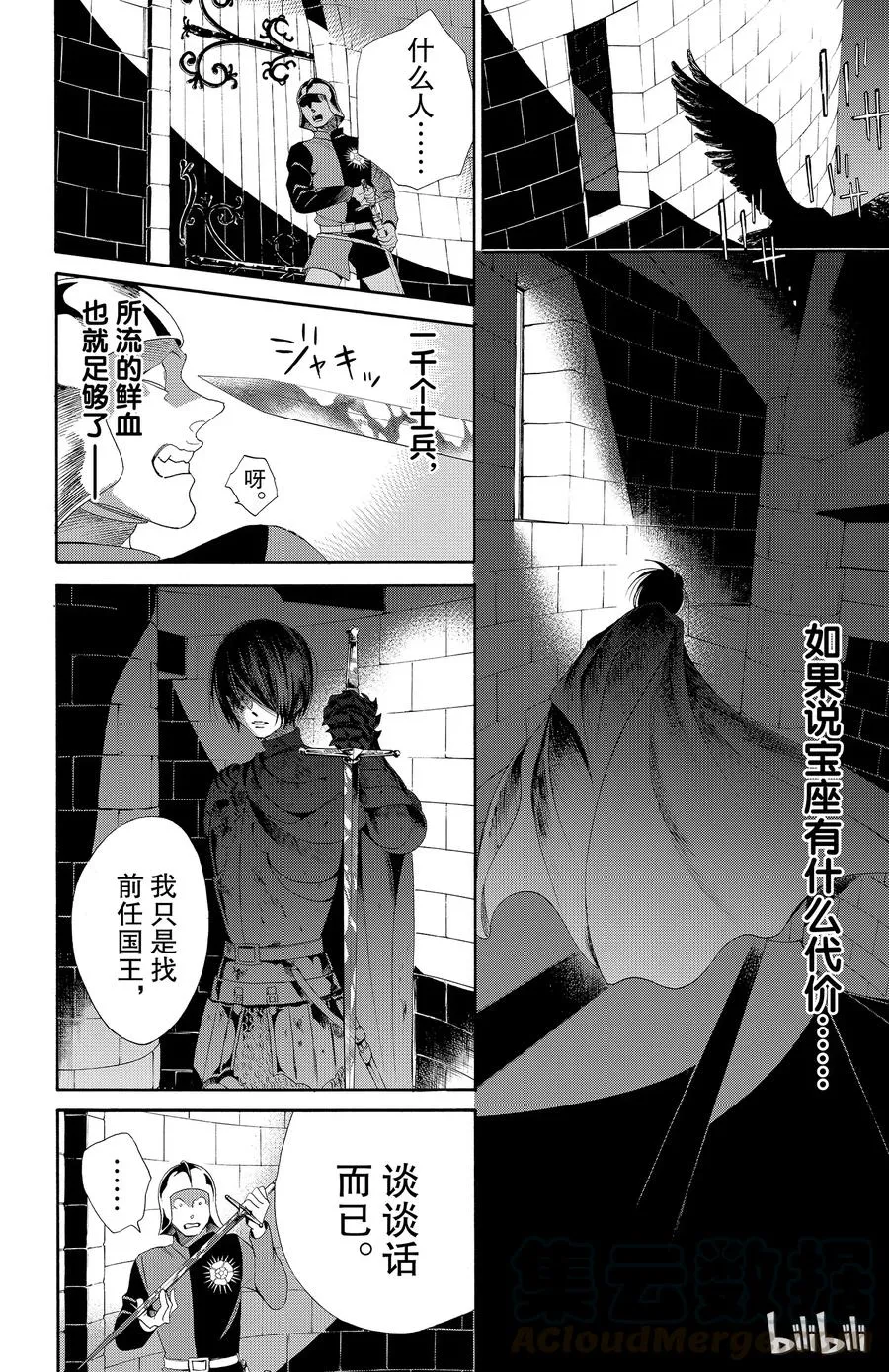 029话 029 第4页