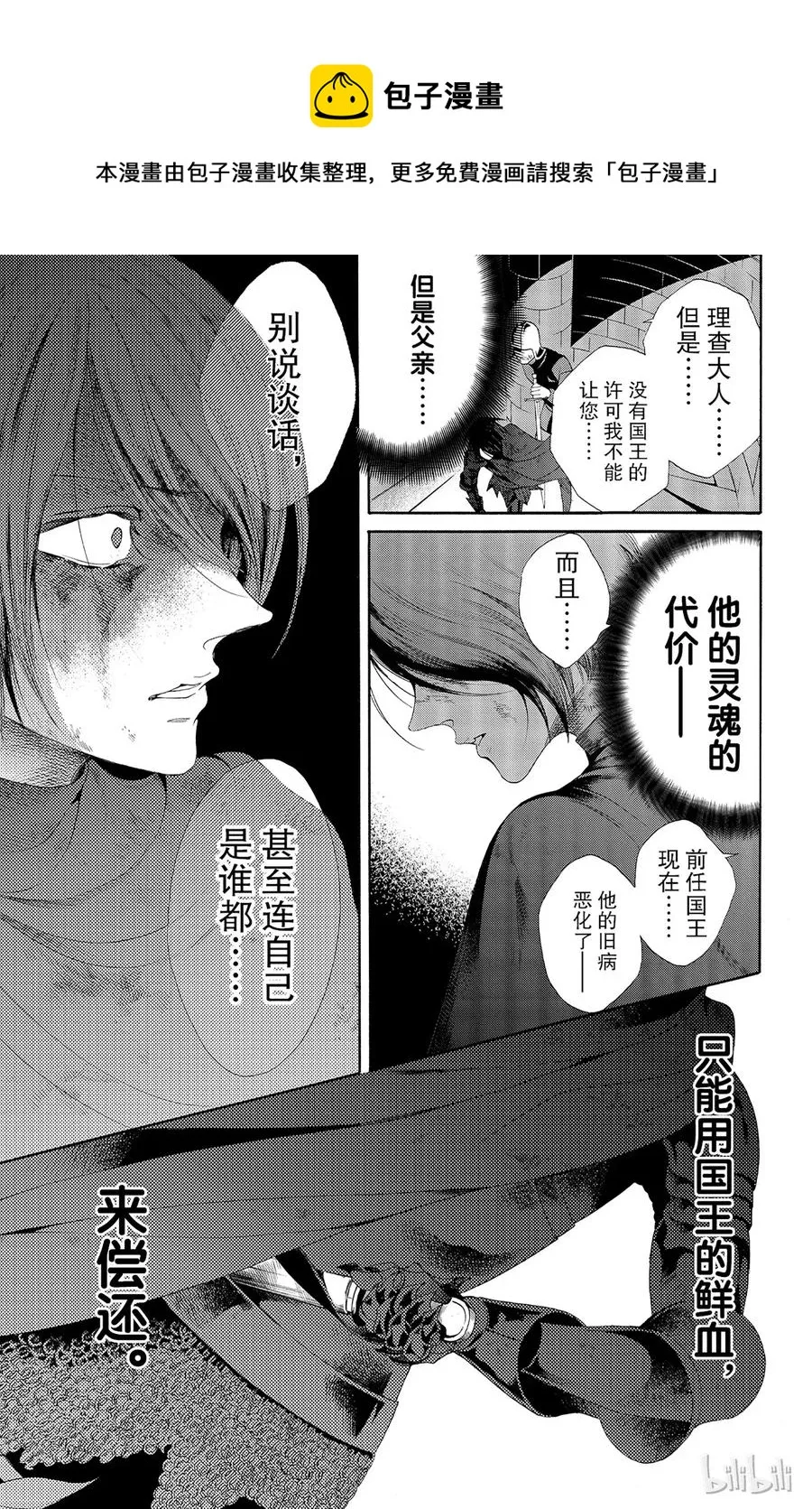 029话 029 第5页