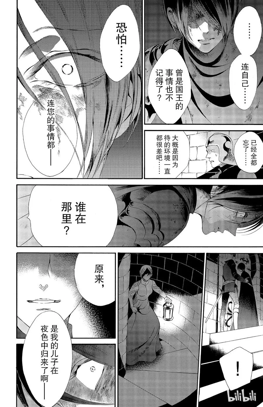 029话 029 第6页