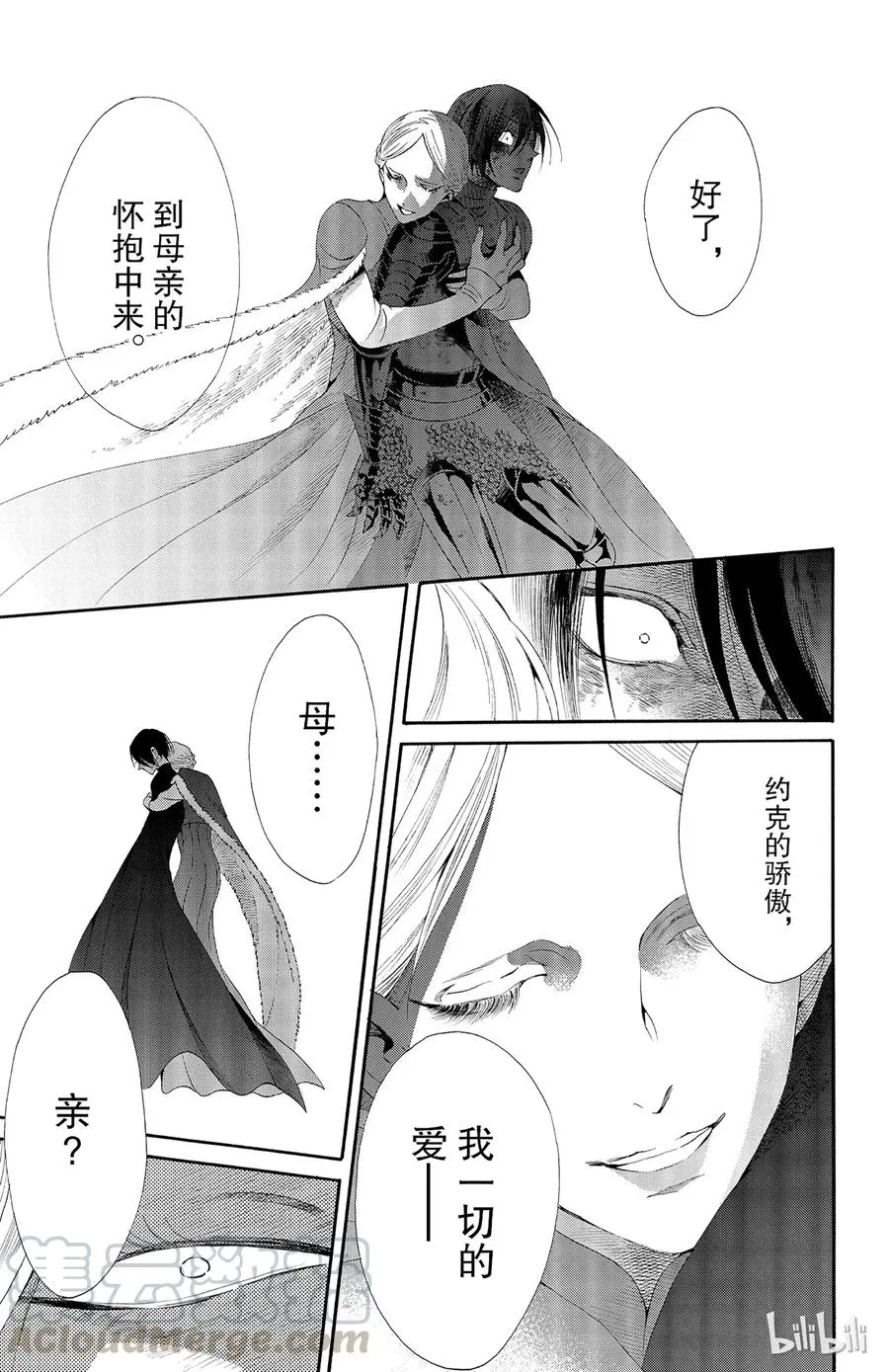 029话 029 第7页