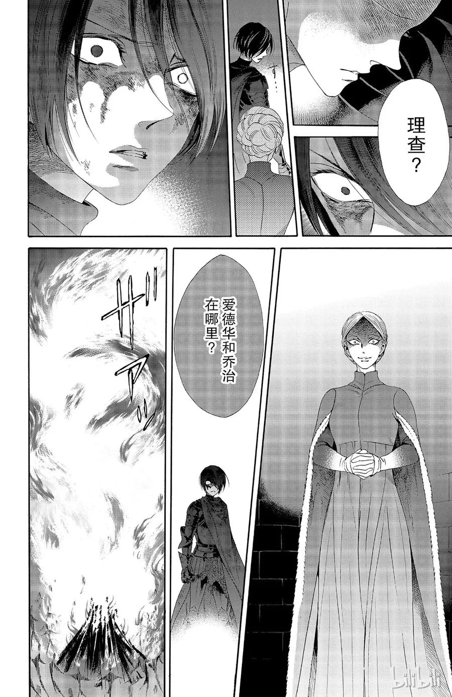 029话 029 第8页