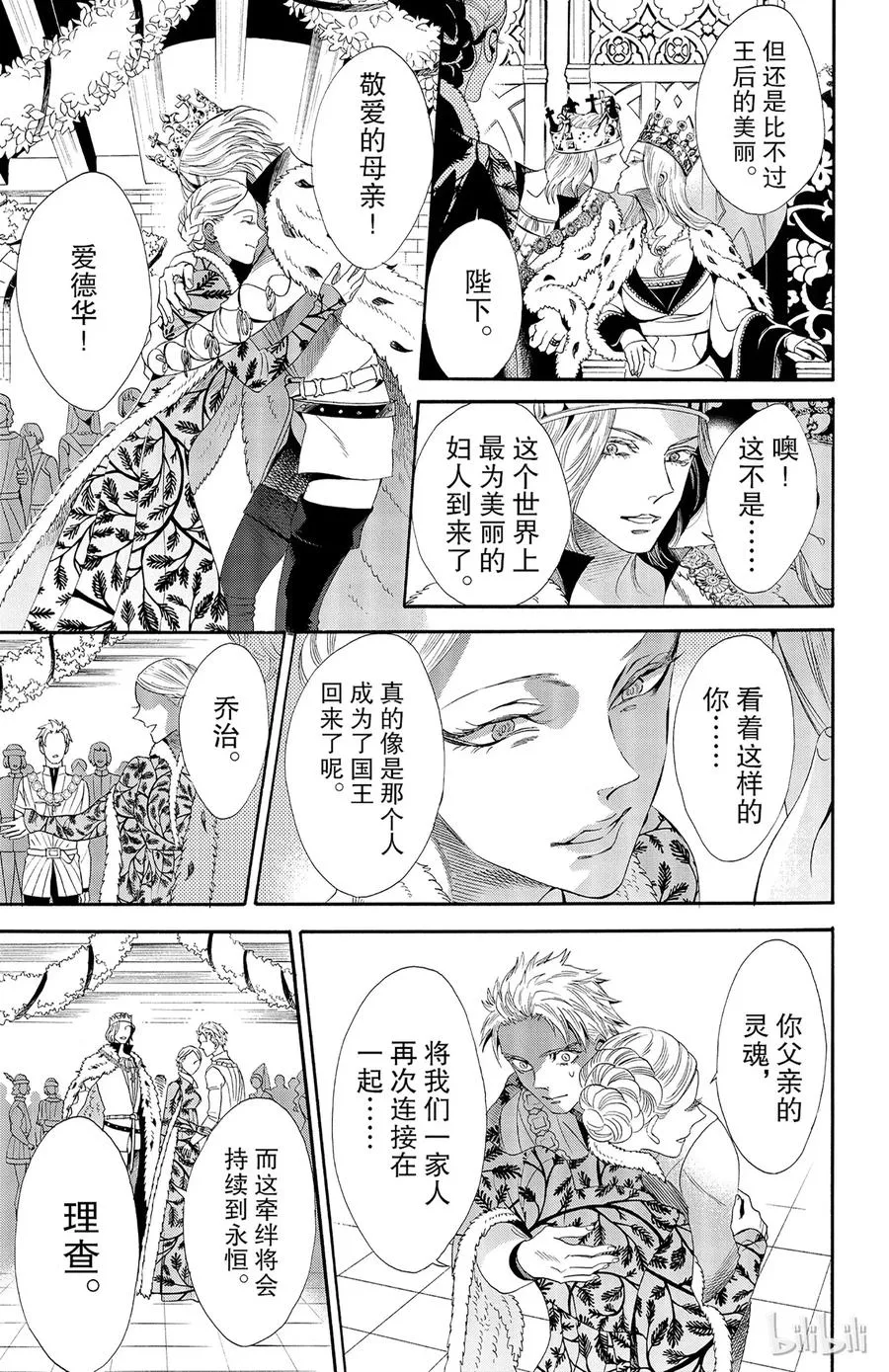 029话 029 第11页