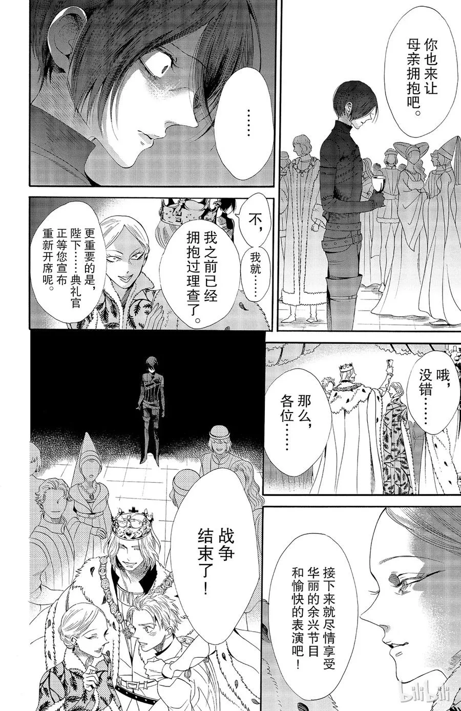 029话 029 第12页