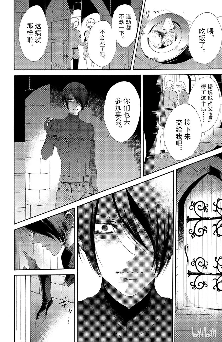 029话 029 第14页