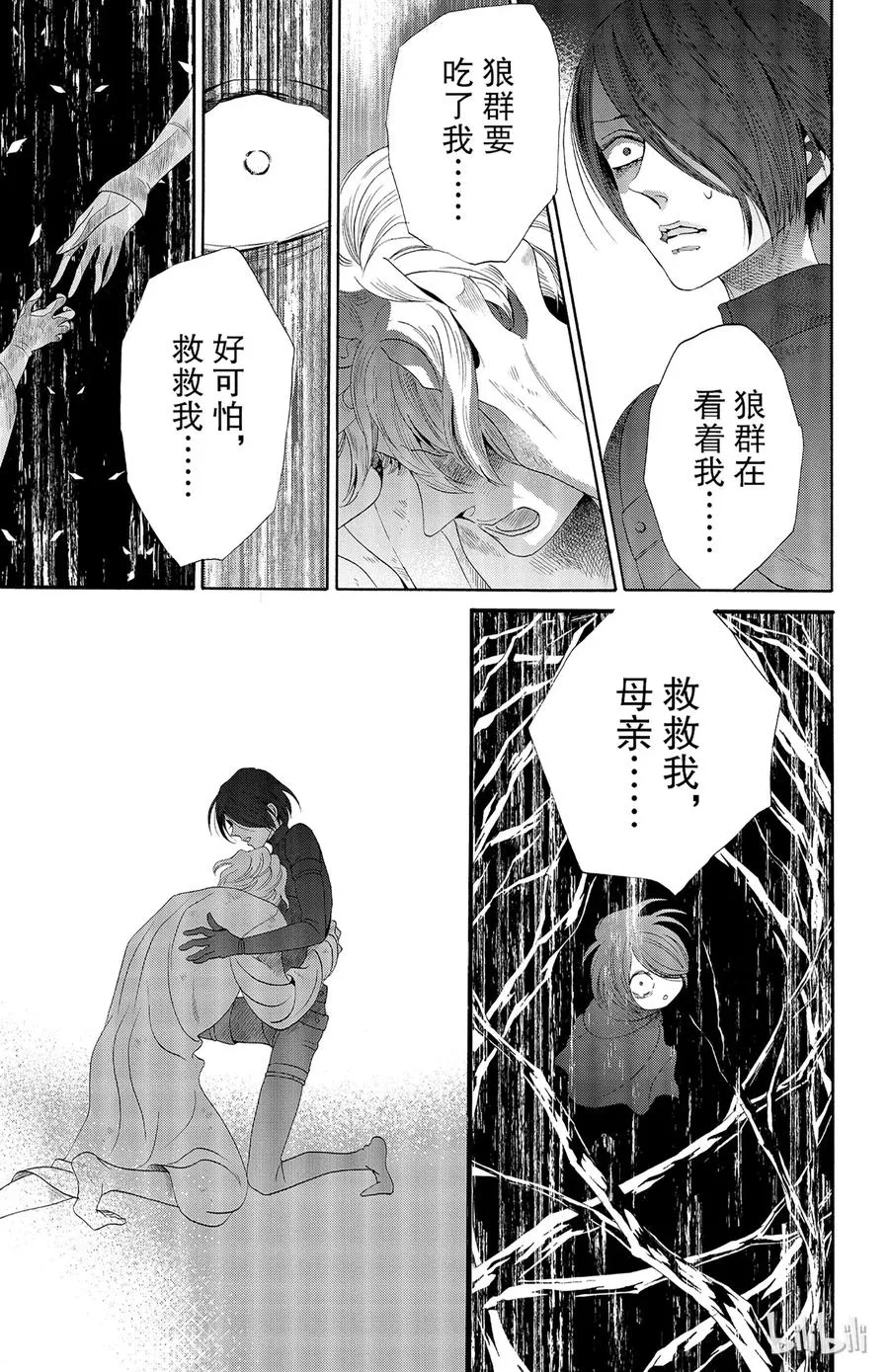 029话 029 第17页