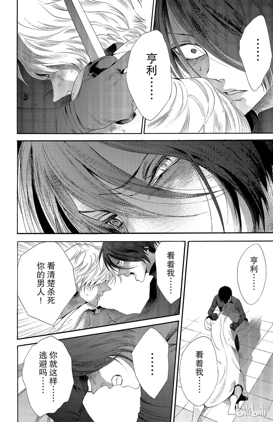 029话 029 第18页