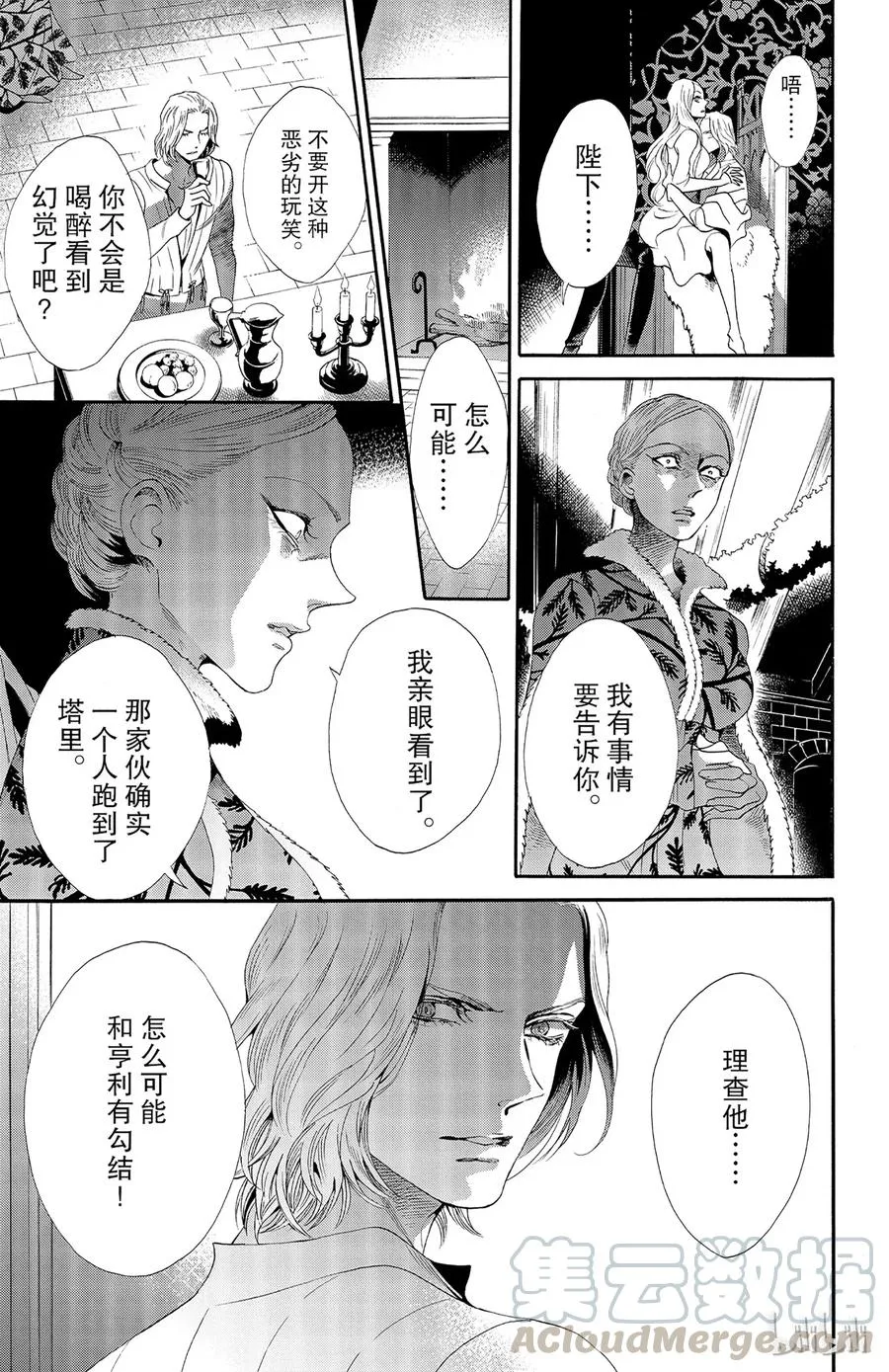 029话 029 第25页