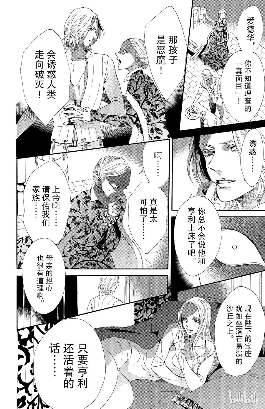029话 029 第26页
