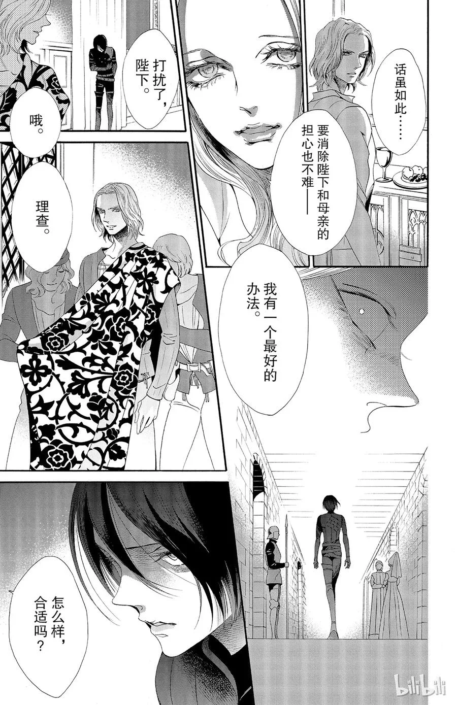 029话 029 第27页