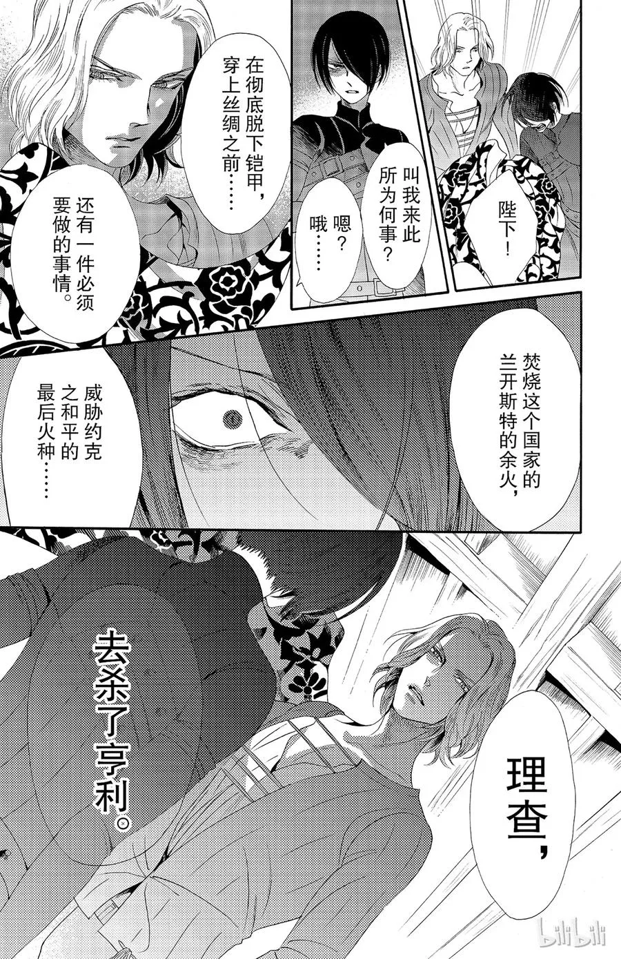 029话 029 第29页