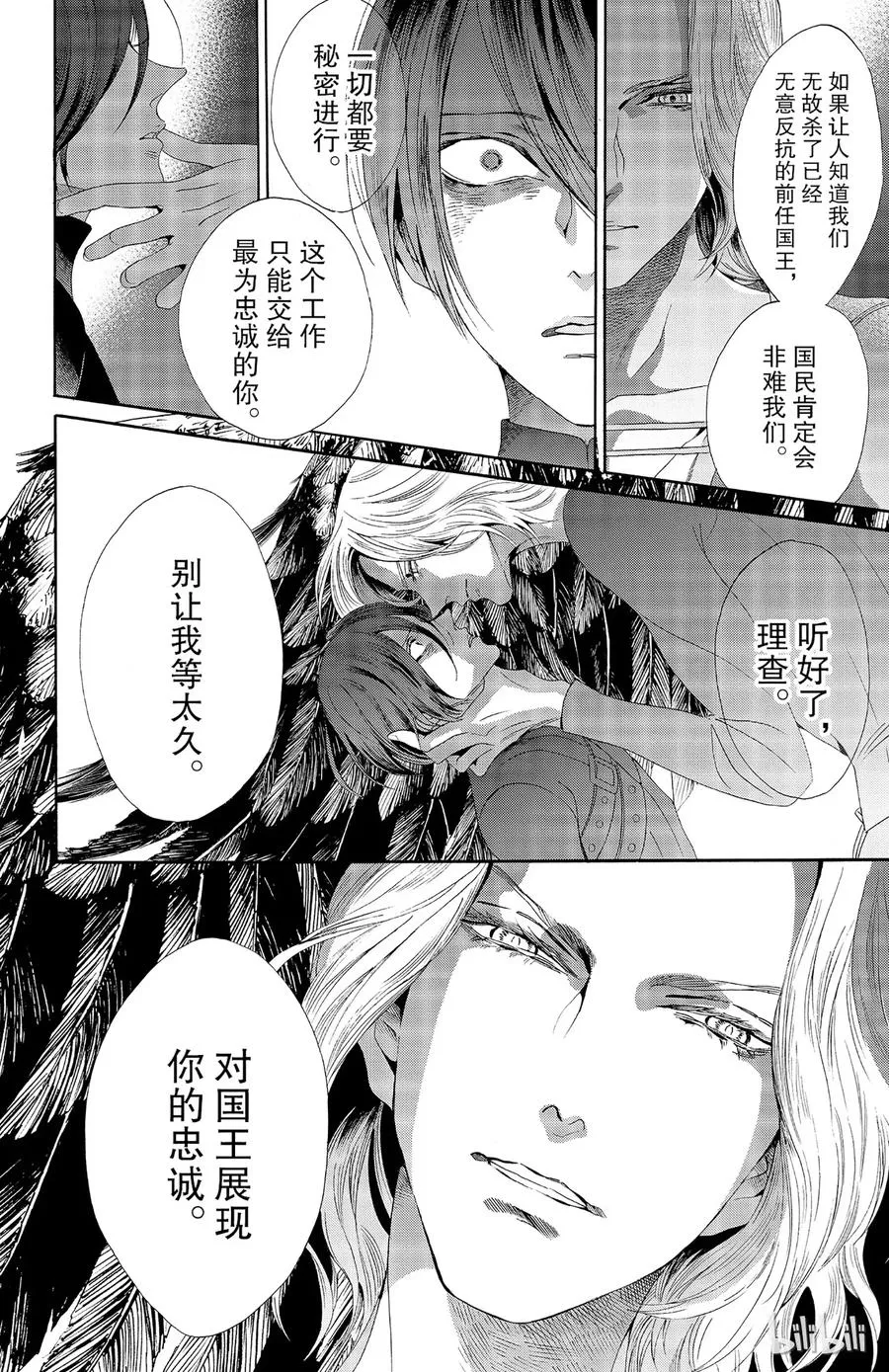 029话 029 第30页