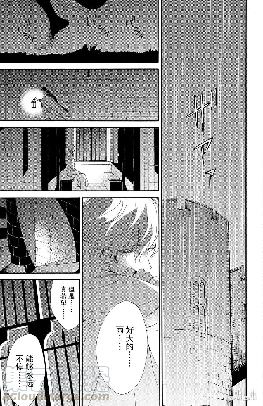 029话 029 第31页