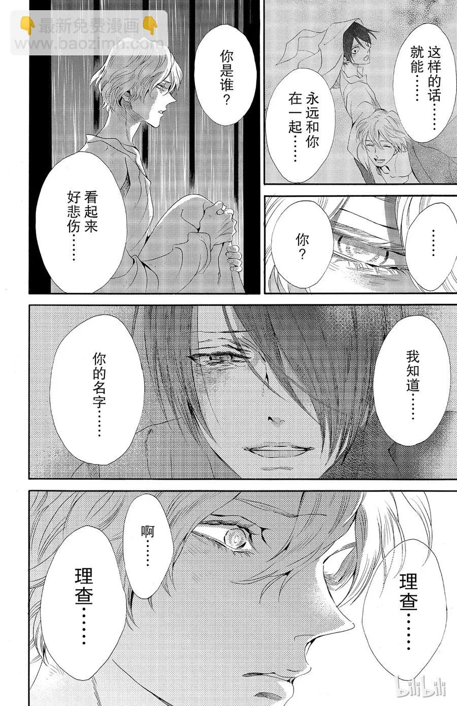 029话 029 第32页