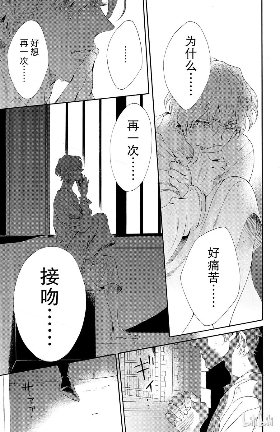 029话 029 第33页