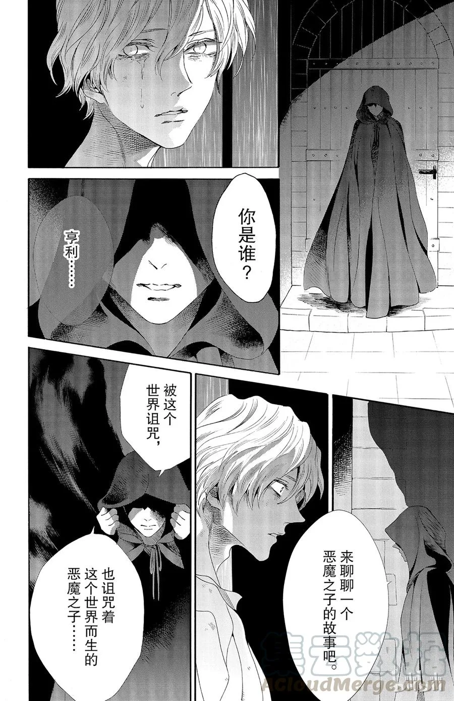 029话 029 第34页