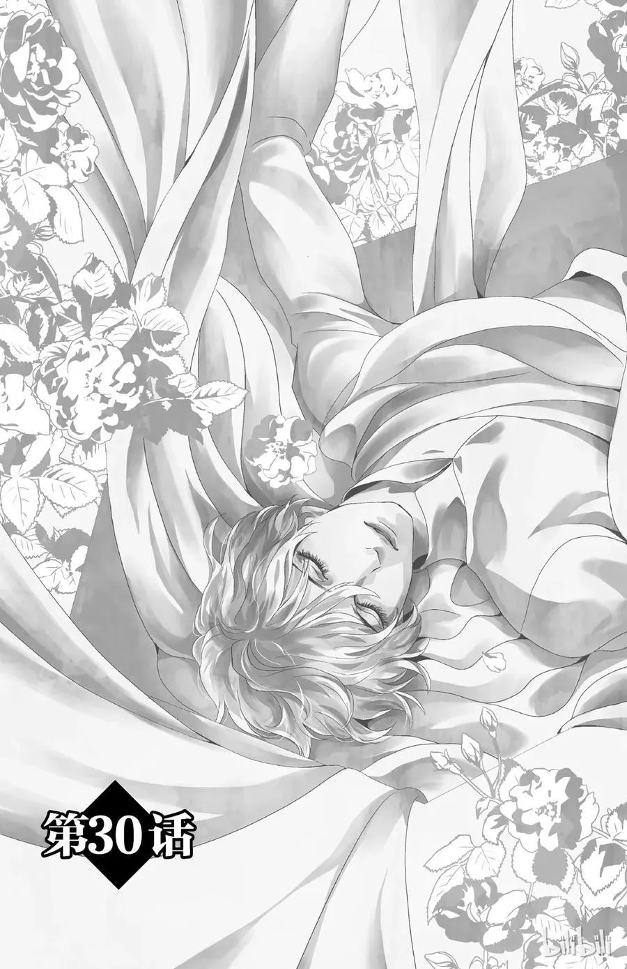 030话 030 第3页