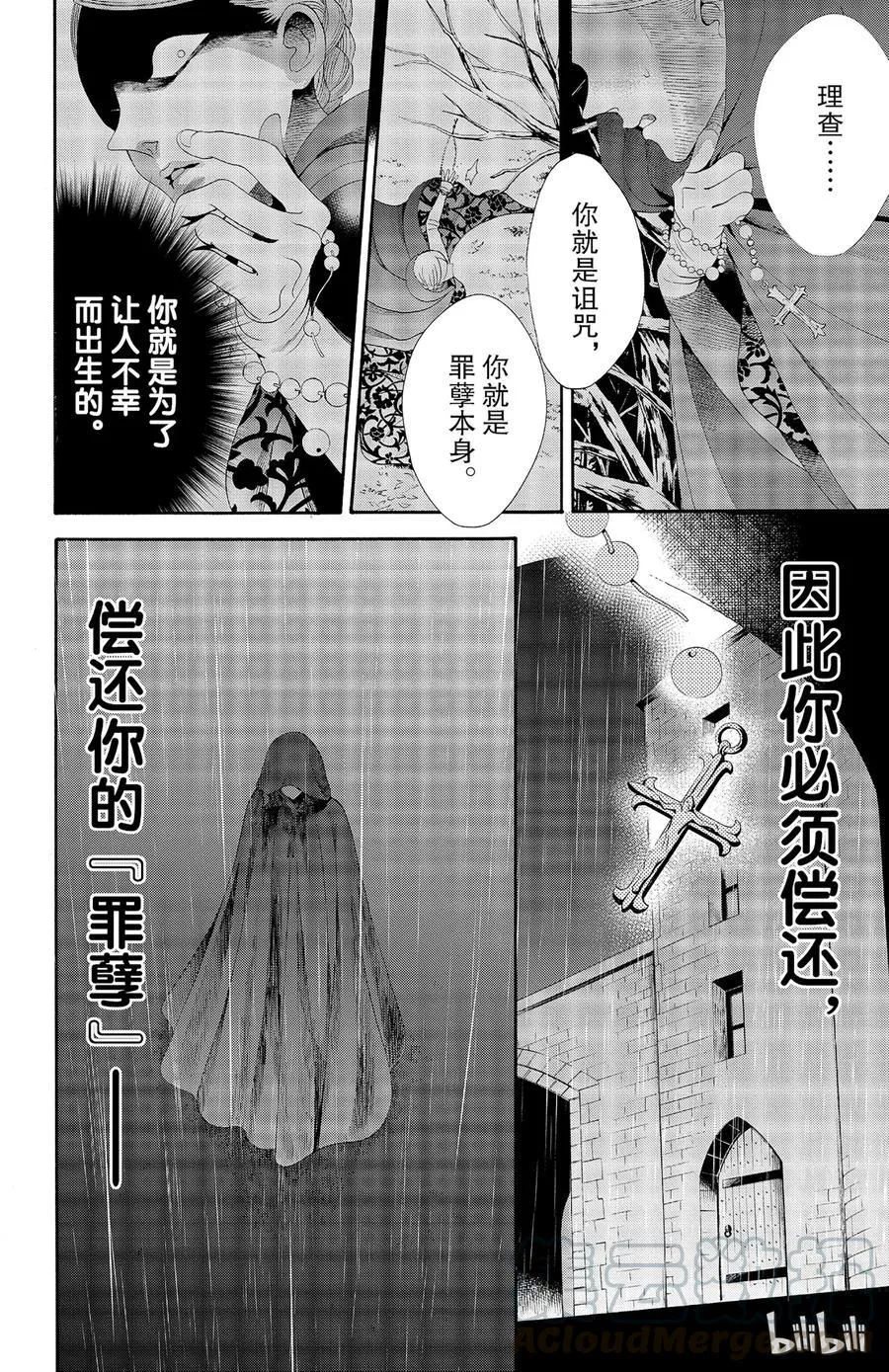 030话 030 第4页