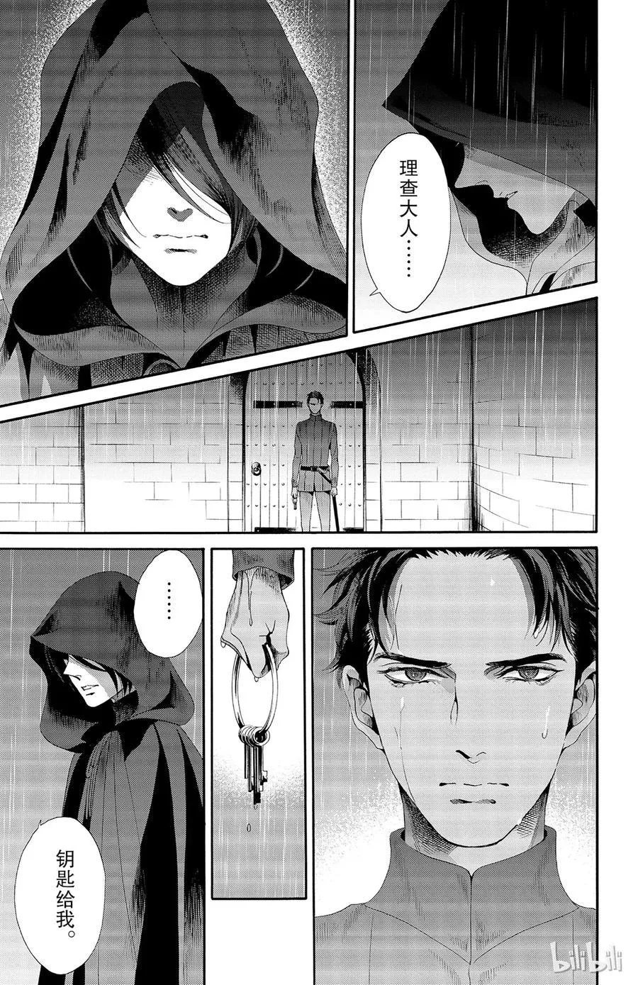 030话 030 第5页