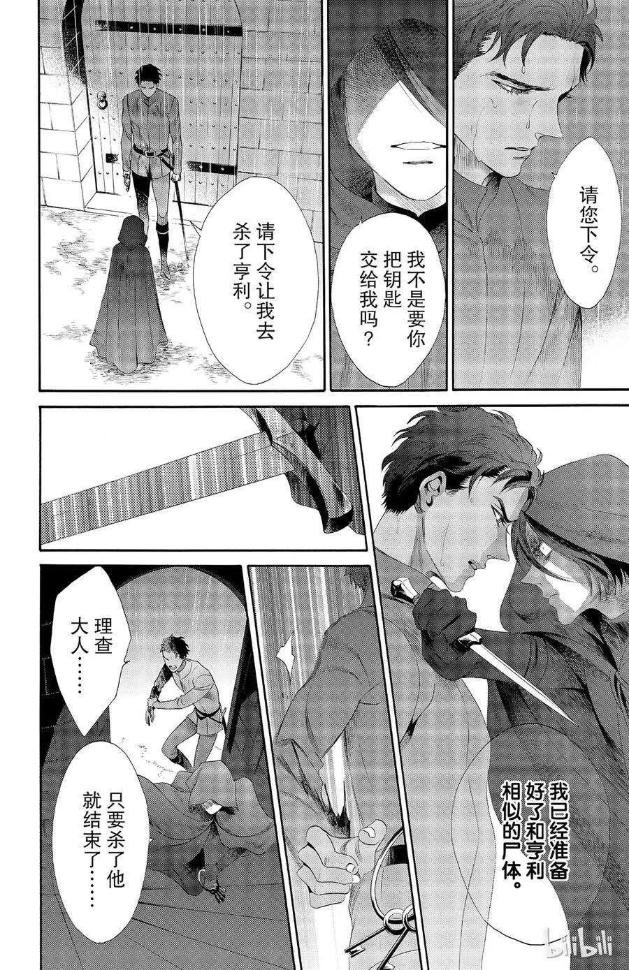 030话 030 第6页