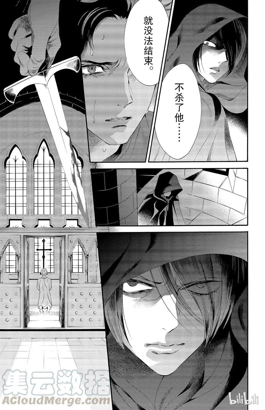 030话 030 第7页