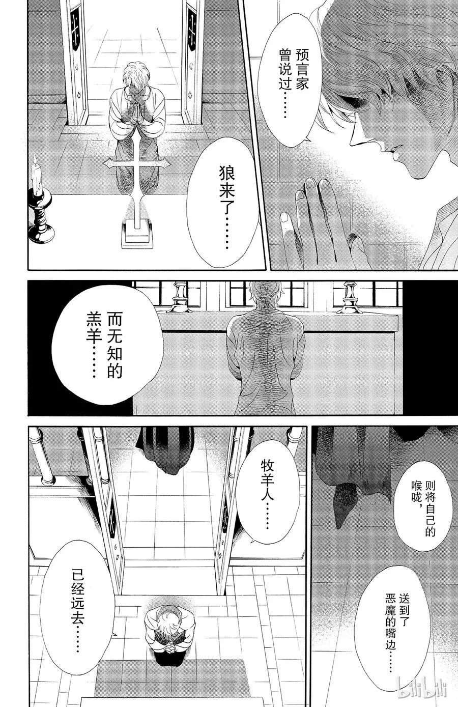 030话 030 第8页