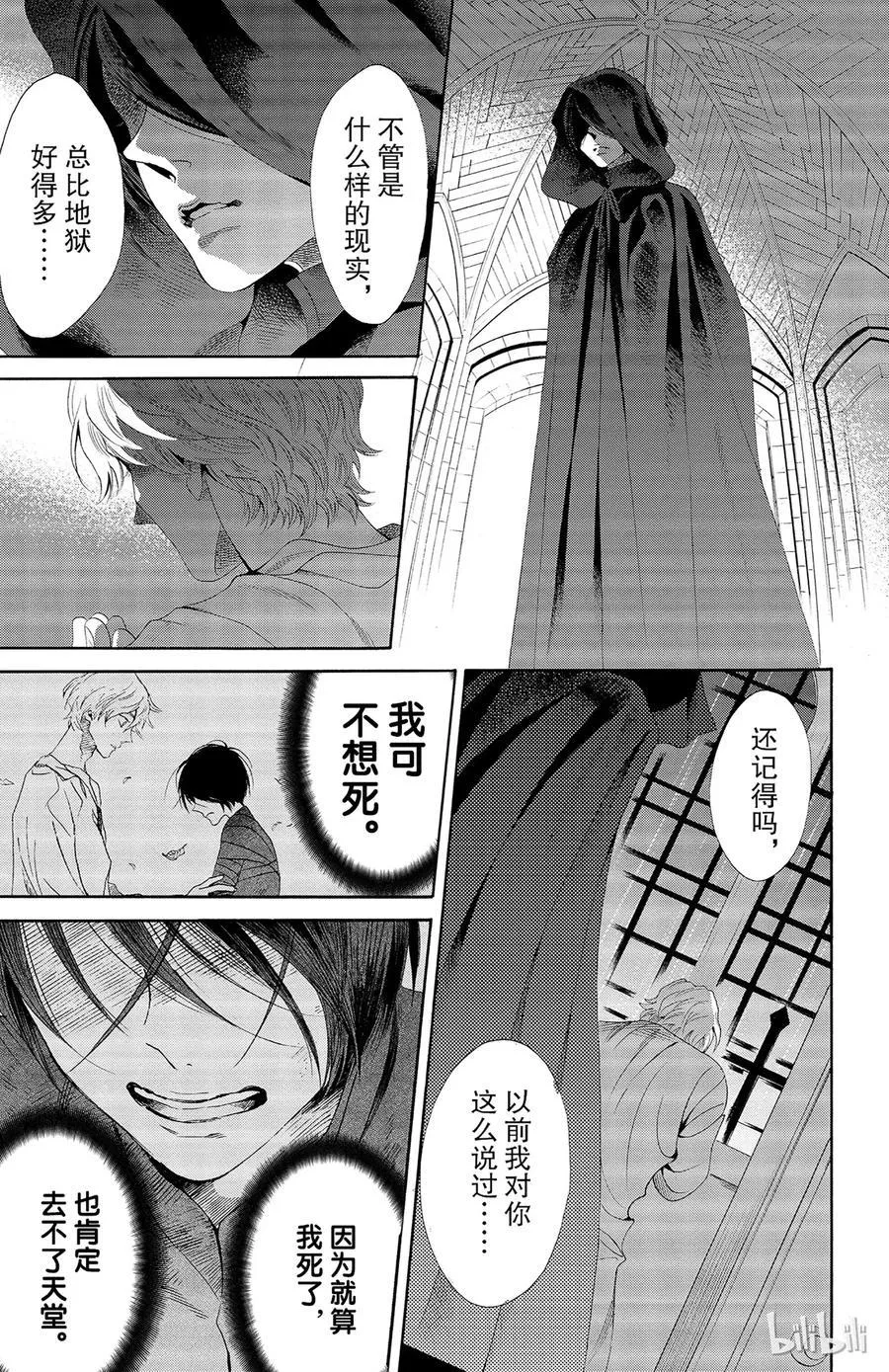 030话 030 第9页
