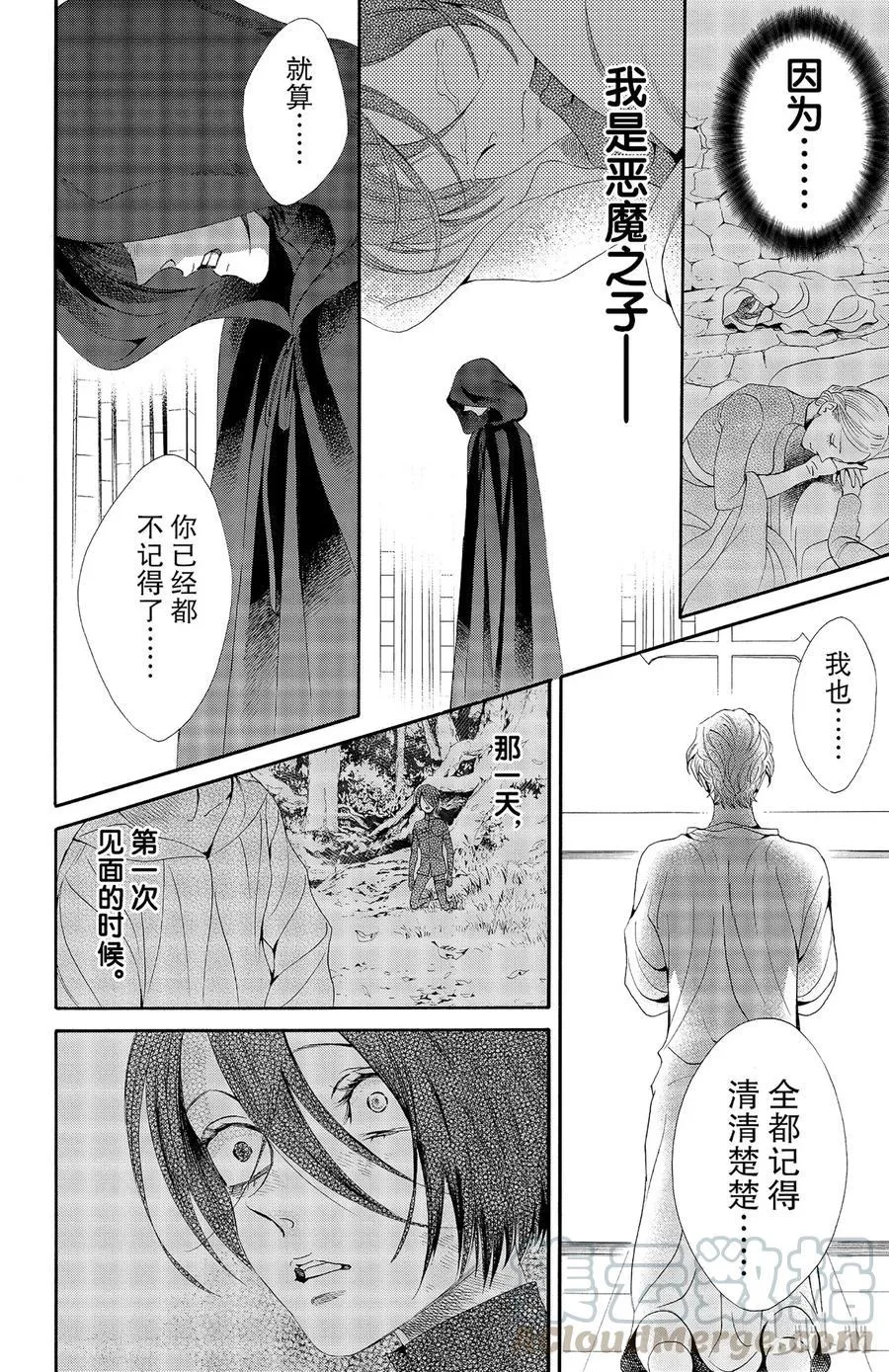 030话 030 第10页