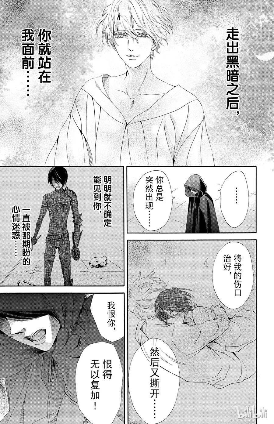 030话 030 第11页
