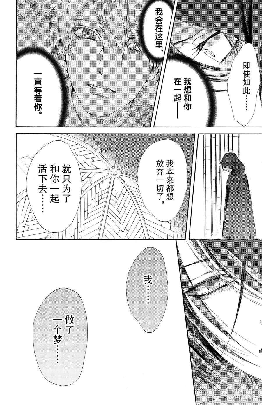 030话 030 第12页