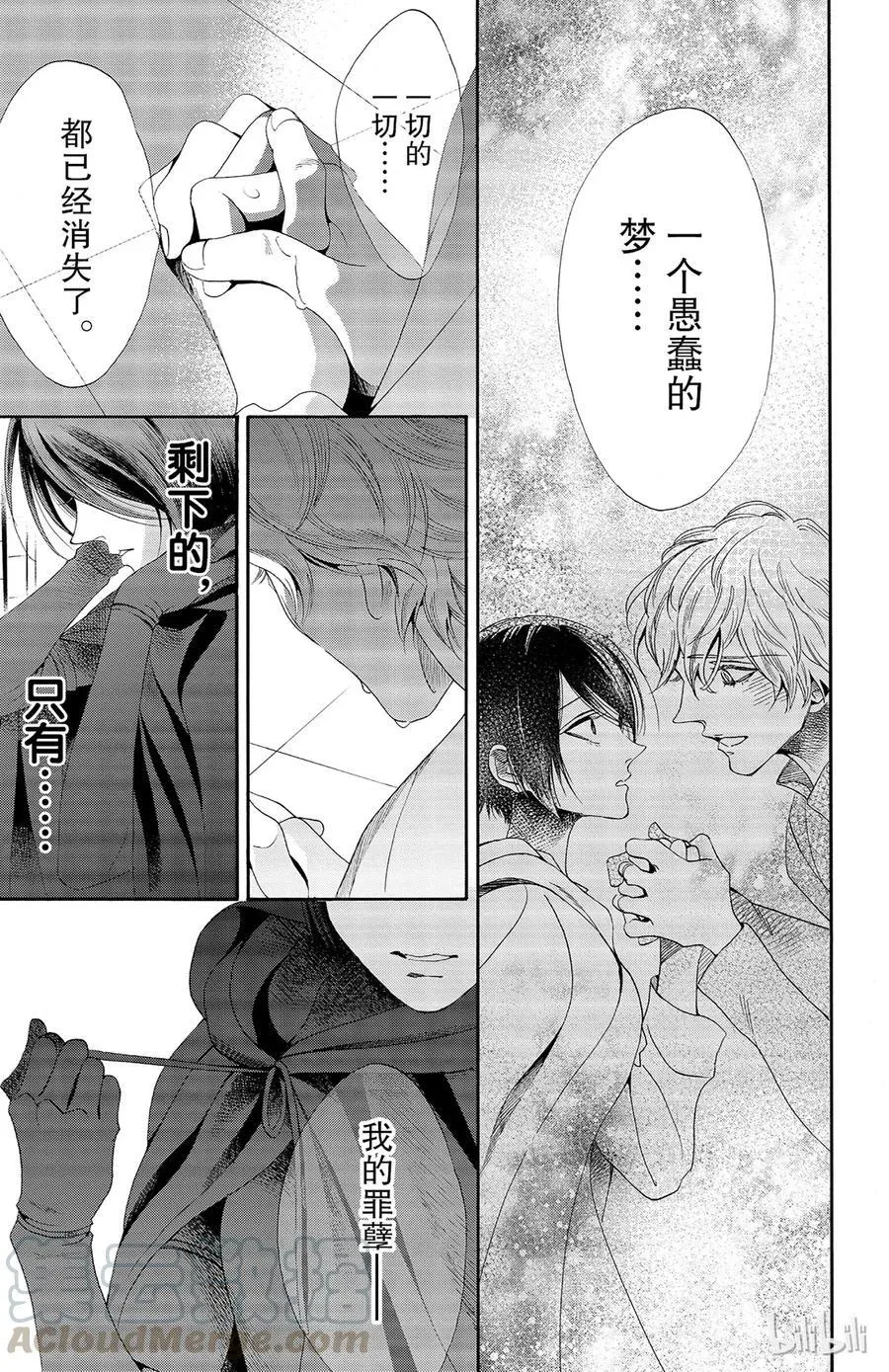 030话 030 第13页