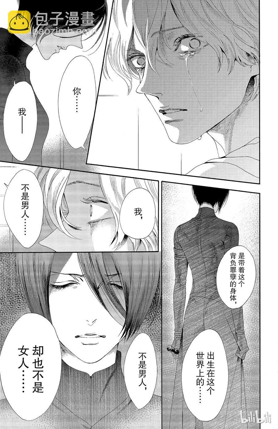 030话 030 第15页